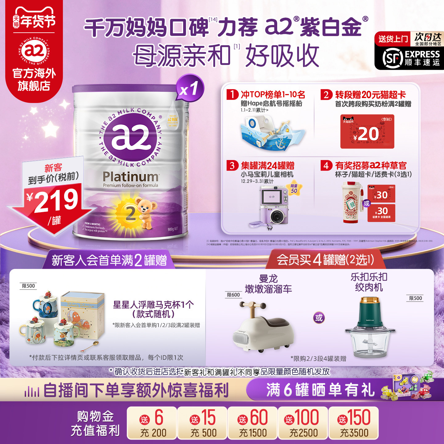 [官方旗舰]a2紫白金较大婴儿配方奶粉二段A2蛋白质6-12月9