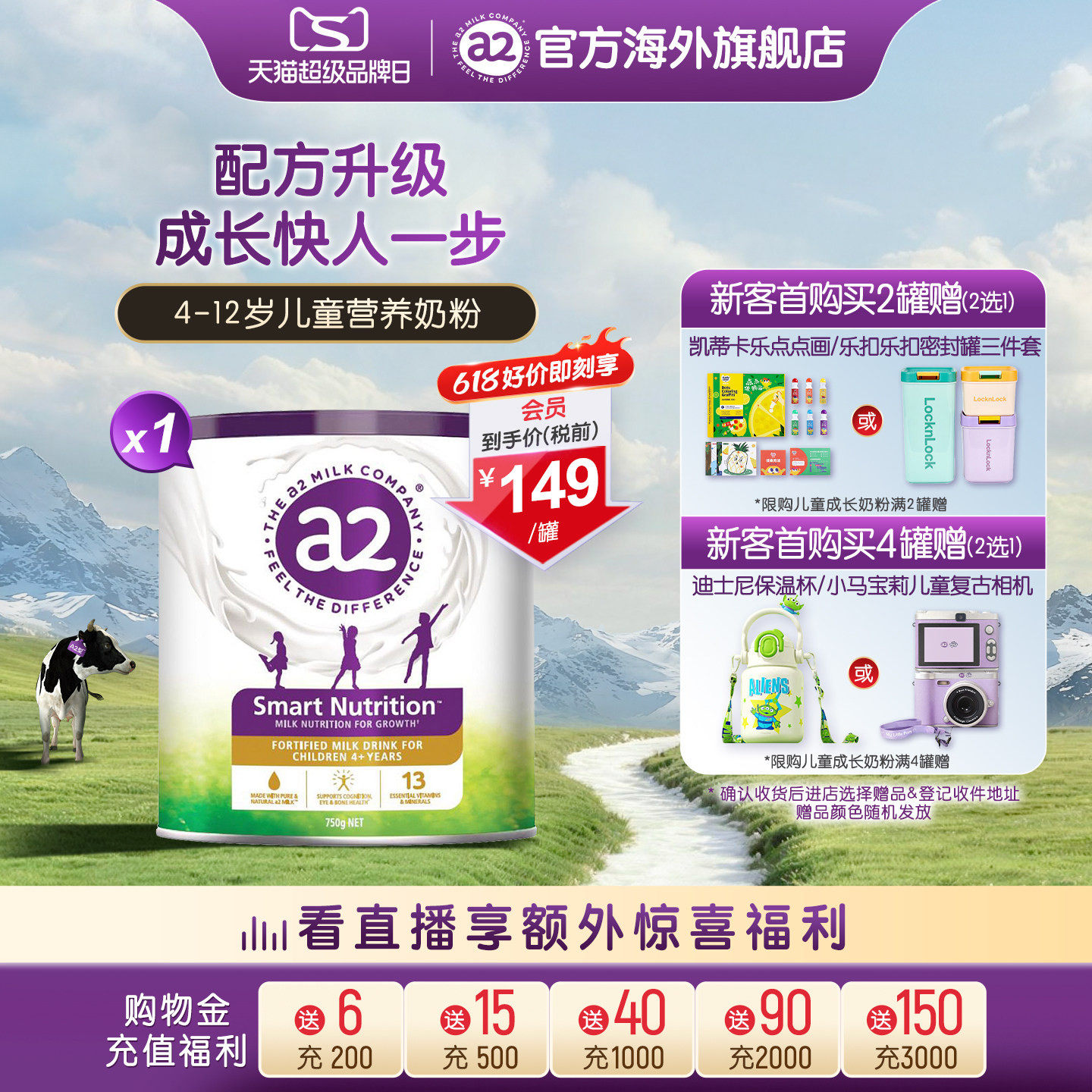 [旗舰店]a2紫聪聪儿童成长营养奶粉4-12岁学生原装进口奶粉750g