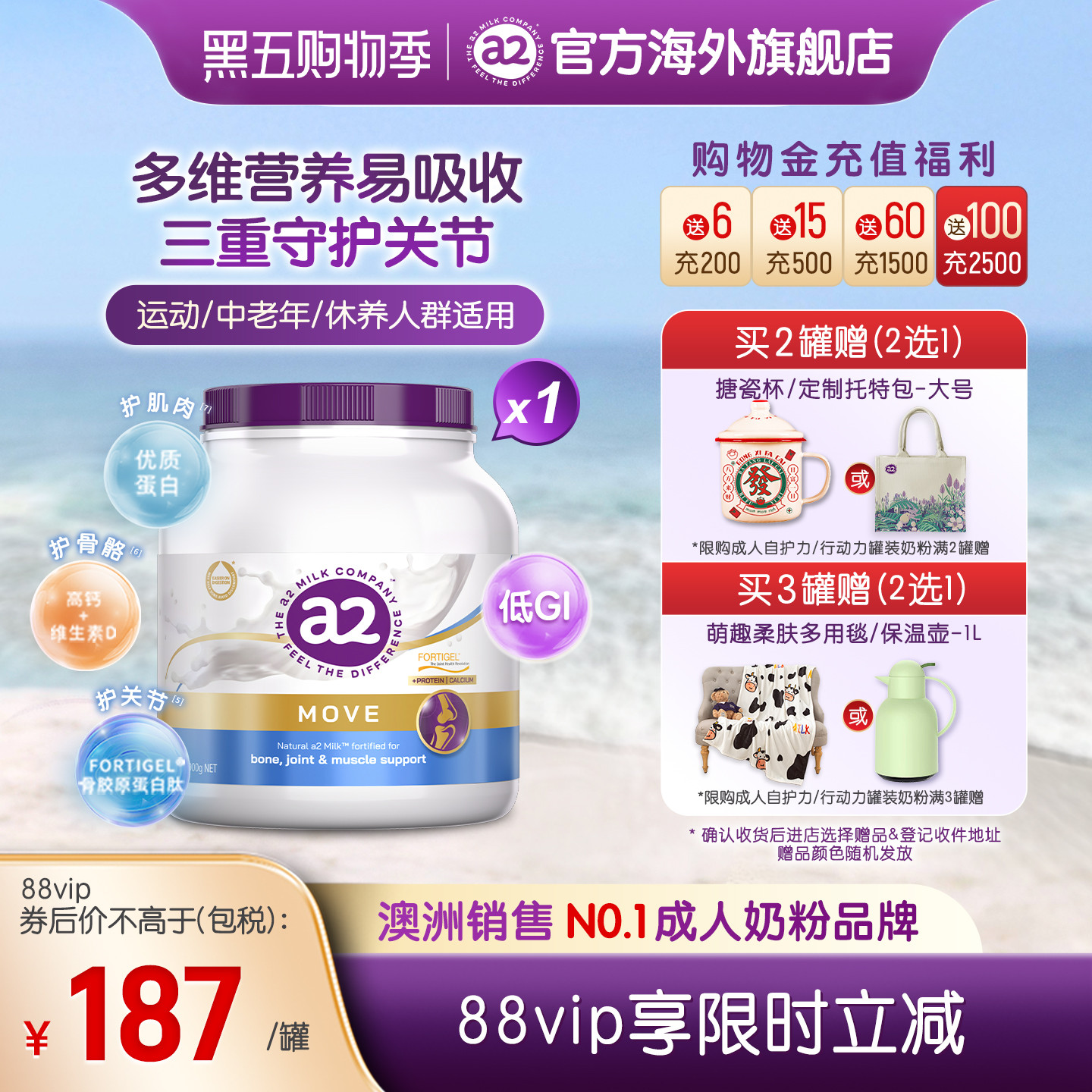 紫吨吨a2高钙行动力/自护力全家成人奶粉低GI护关节中老年人900g