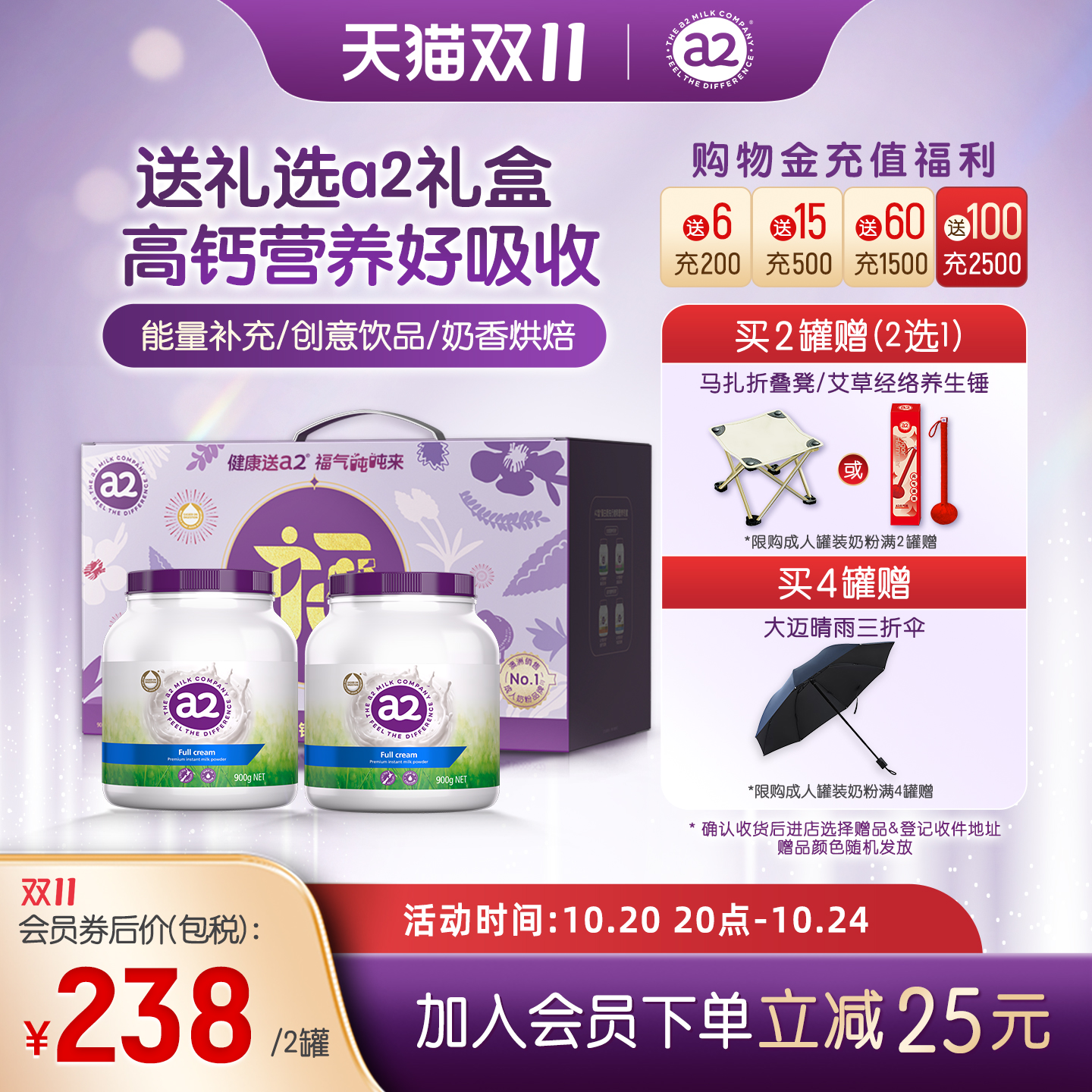 a2成人全脂全家奶粉2罐礼盒