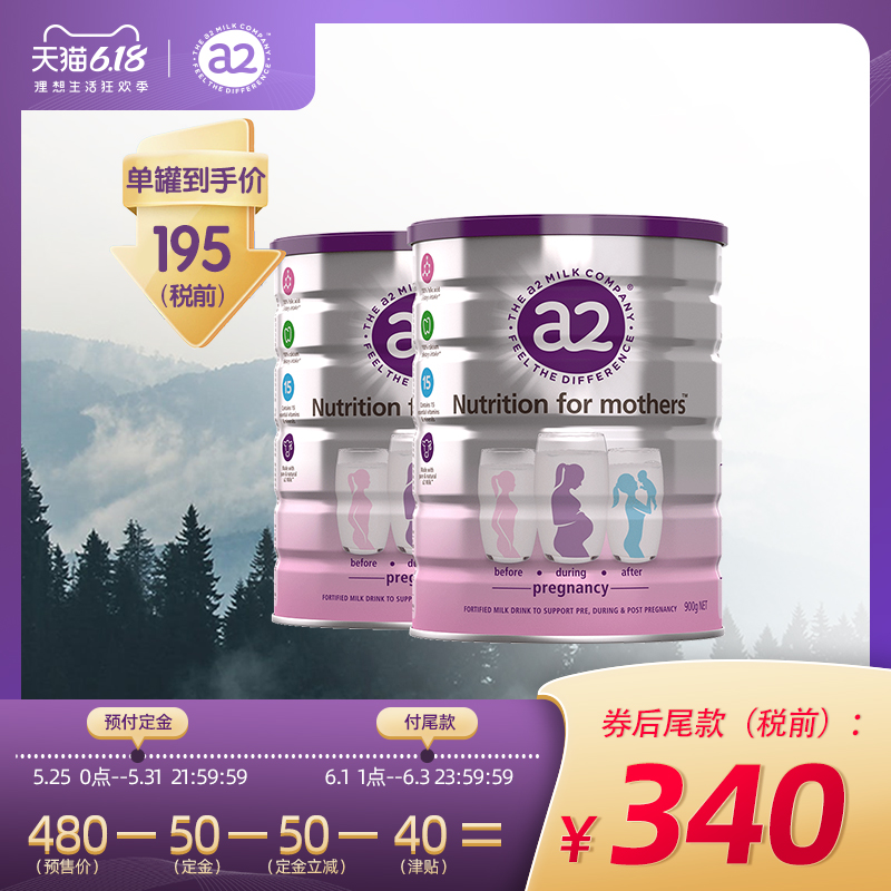 新西兰a2孕妇奶粉A2蛋白质产妇早期哺乳期成人牛奶粉900g*2罐