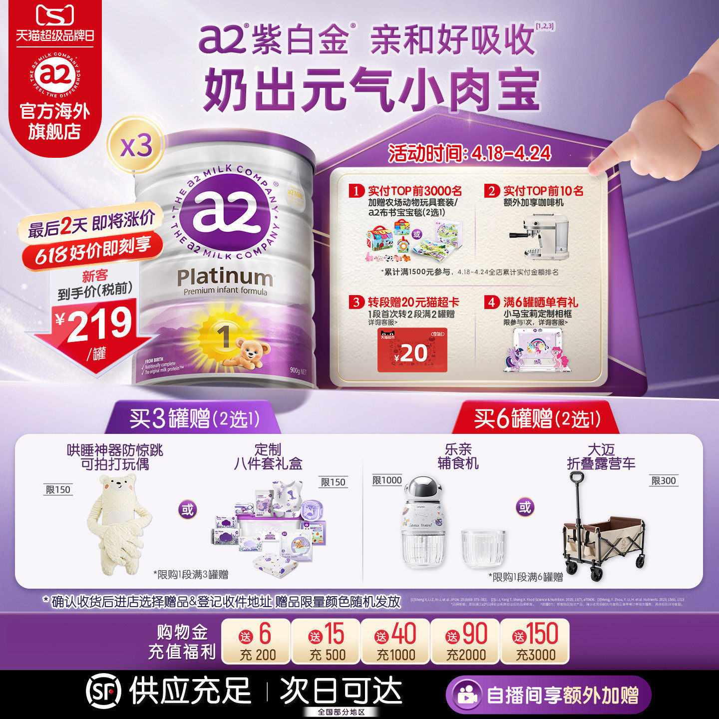 [官方旗舰]a2紫白金奶粉一段新生儿1段婴儿配方奶粉0-6月900g*3罐