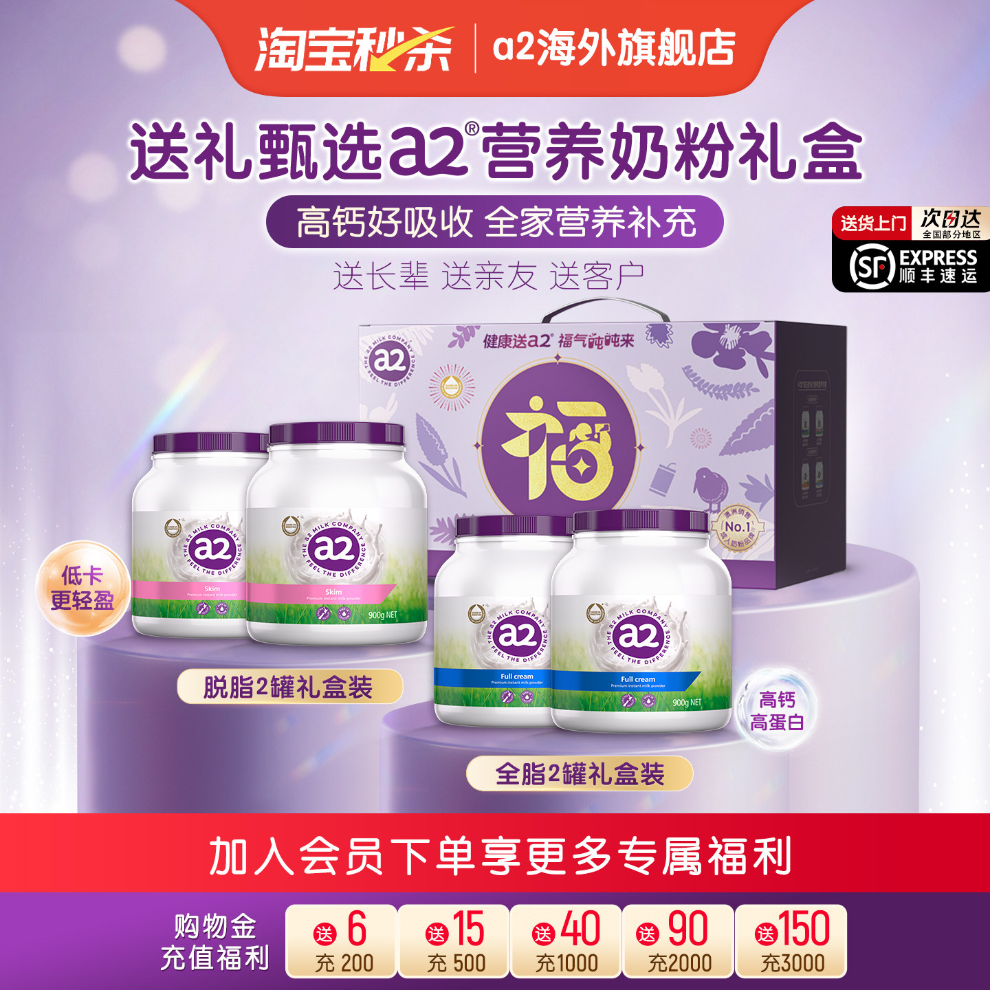 礼盒紫吨吨a2成人高钙全脂奶粉青少年学生中老年人进口900g*2罐