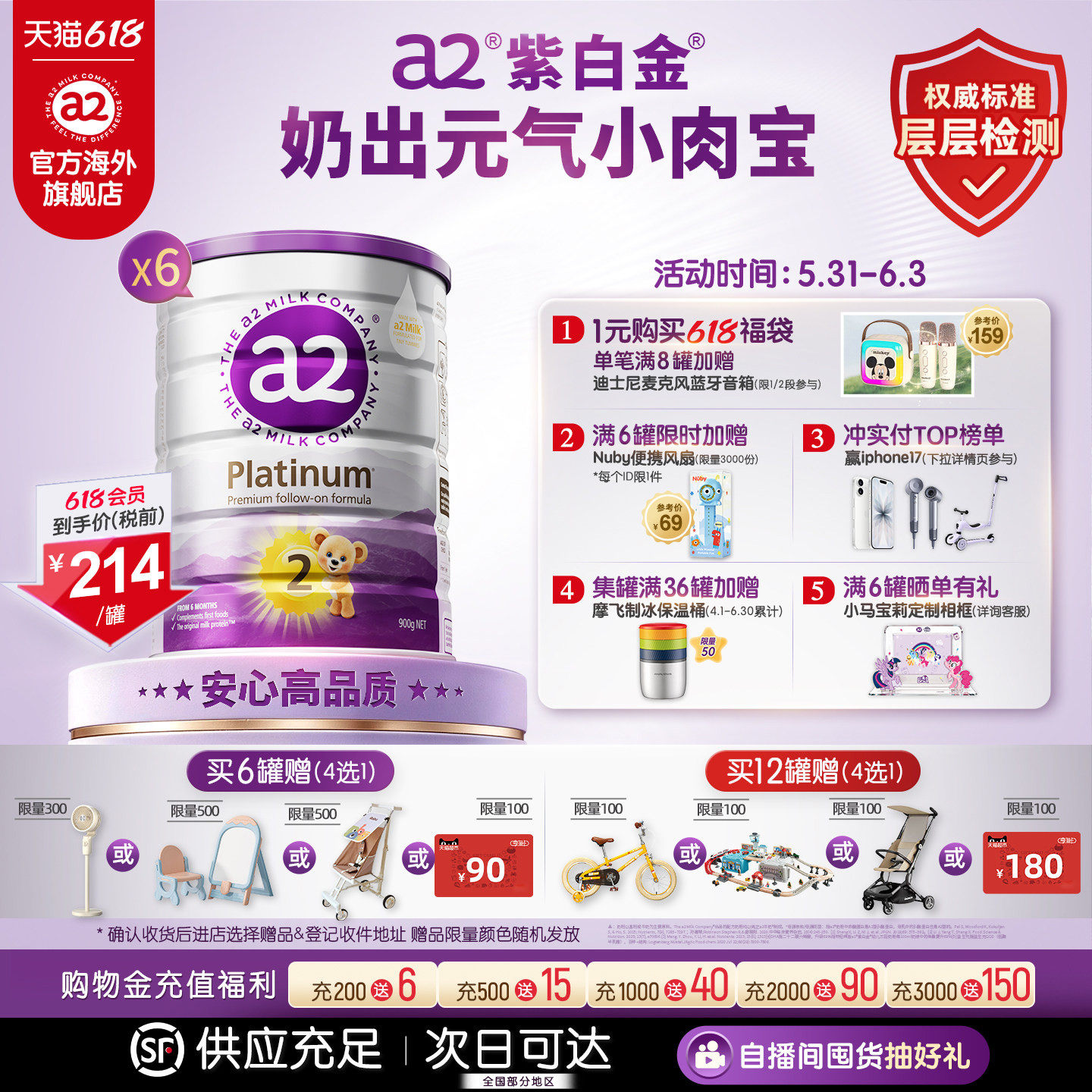 [官方旗舰]a2进口紫白金2段二段婴幼儿配方奶粉A2蛋白质900g*6罐