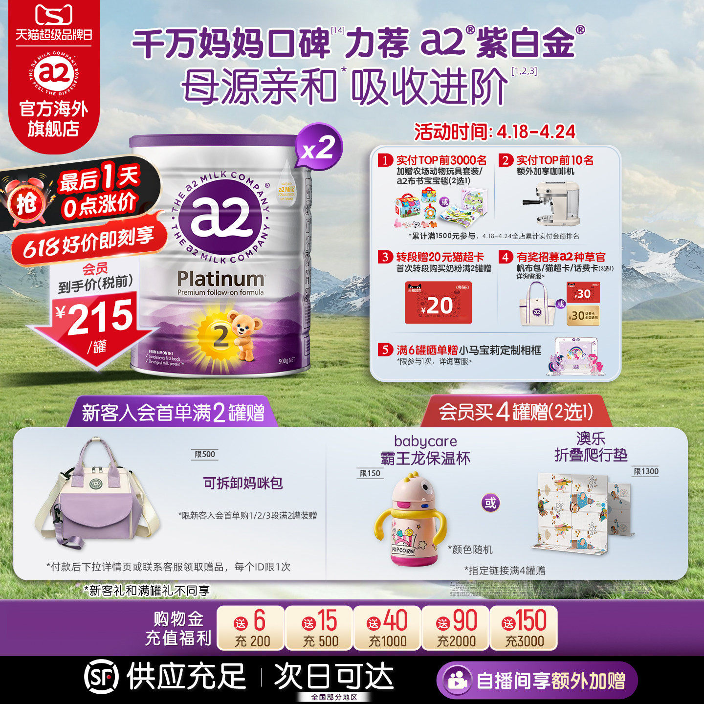 a2进口紫白金2段二段较大婴儿A2蛋白质配方奶粉900g*2罐 至初同源