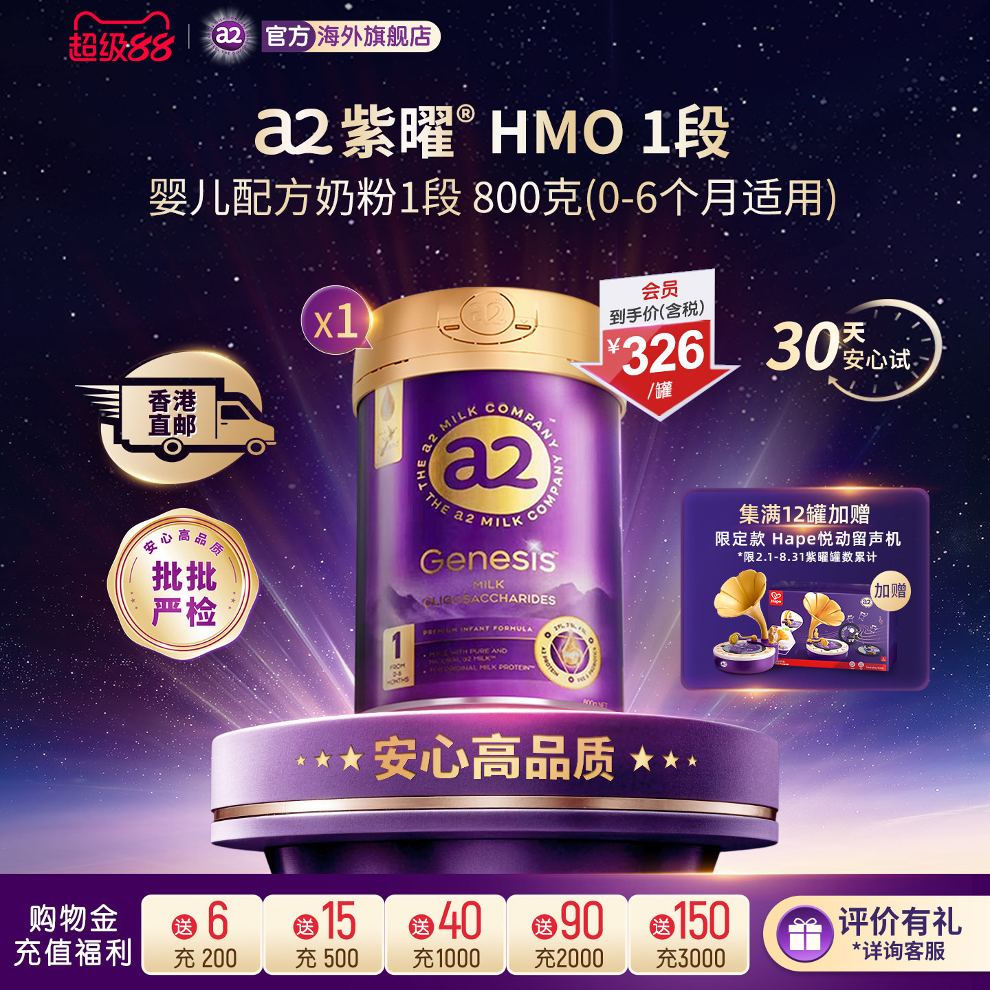 [直邮]a2紫曜新生儿一段奶粉6大HMO婴幼儿配方1段800g 批批严检