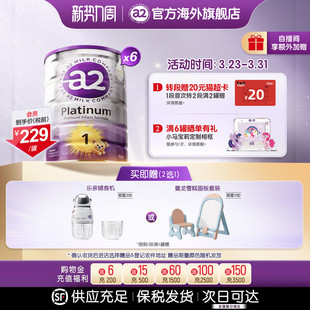 a2紫白金进口1段一段新生儿宝宝婴儿配方奶粉900g6罐 官方旗舰