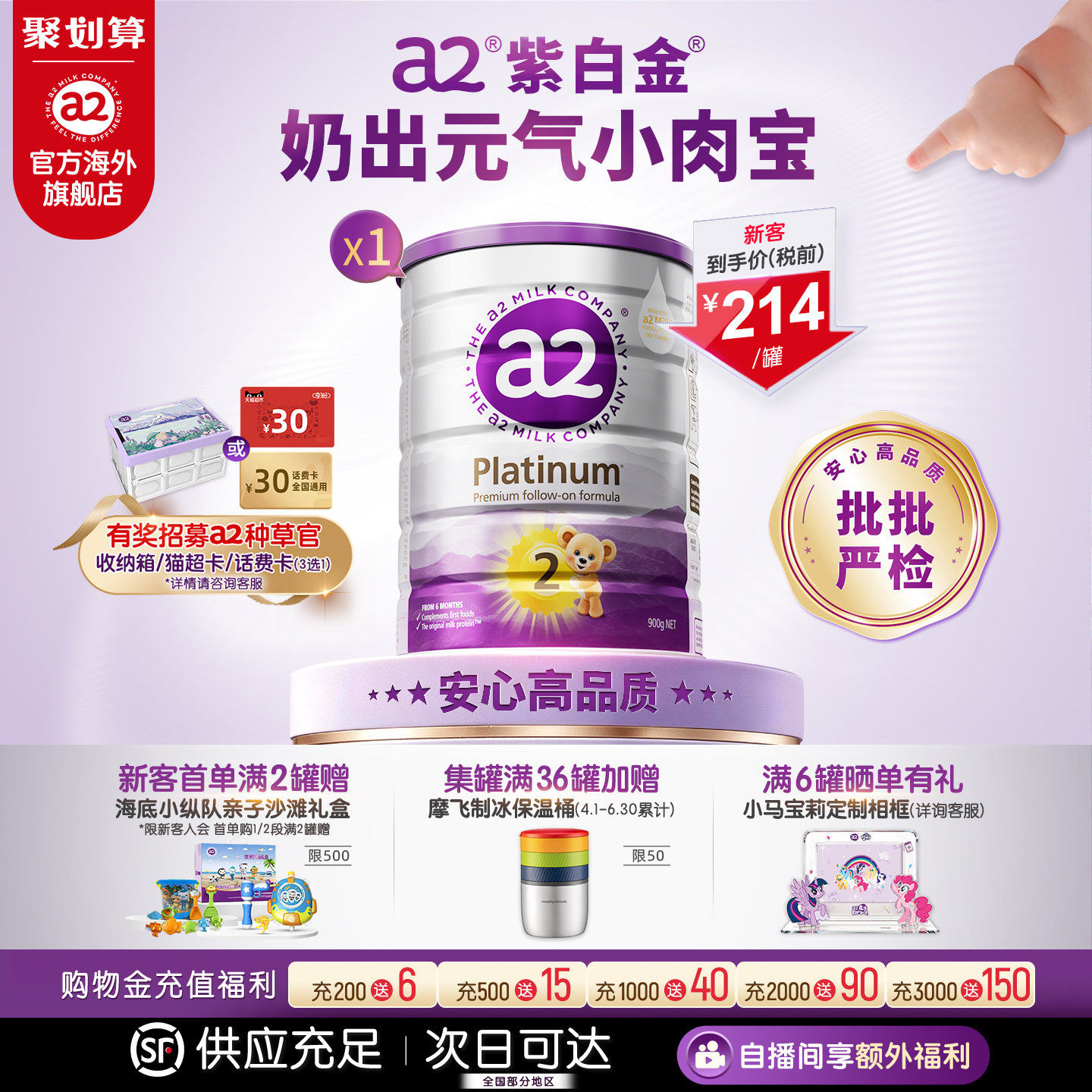 【官方旗舰】a2进口二段A2蛋白质较大婴儿配方奶粉2段900g*1罐 - 实物图