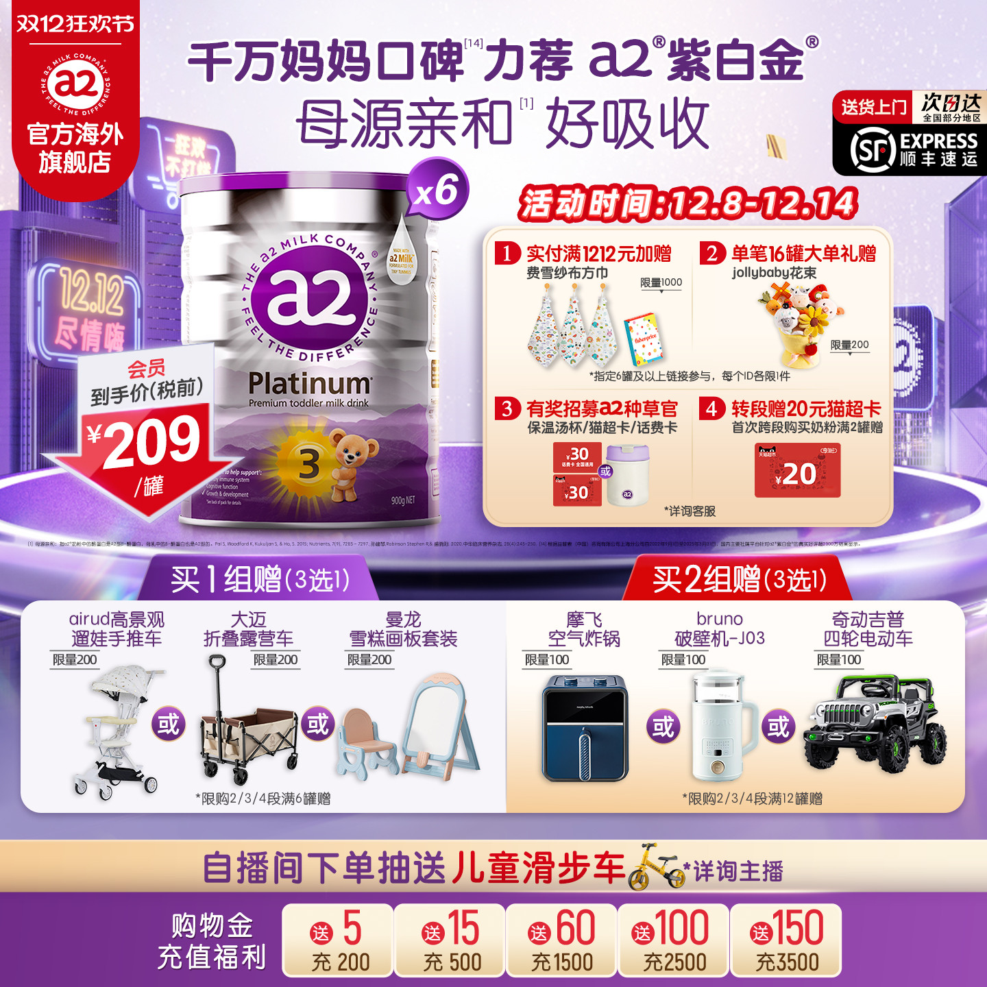 a2紫白金3段幼儿奶粉900g*6罐