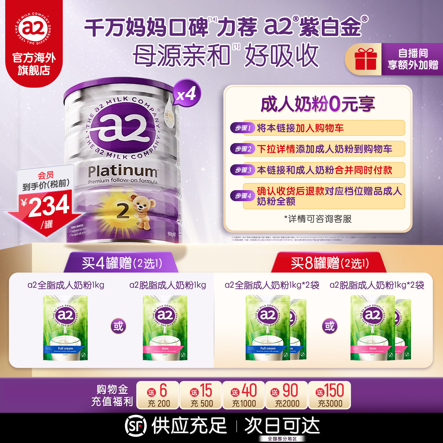 a2紫白金进口2段牛奶粉二段婴幼儿配方6-12月900g*4罐 至初同源