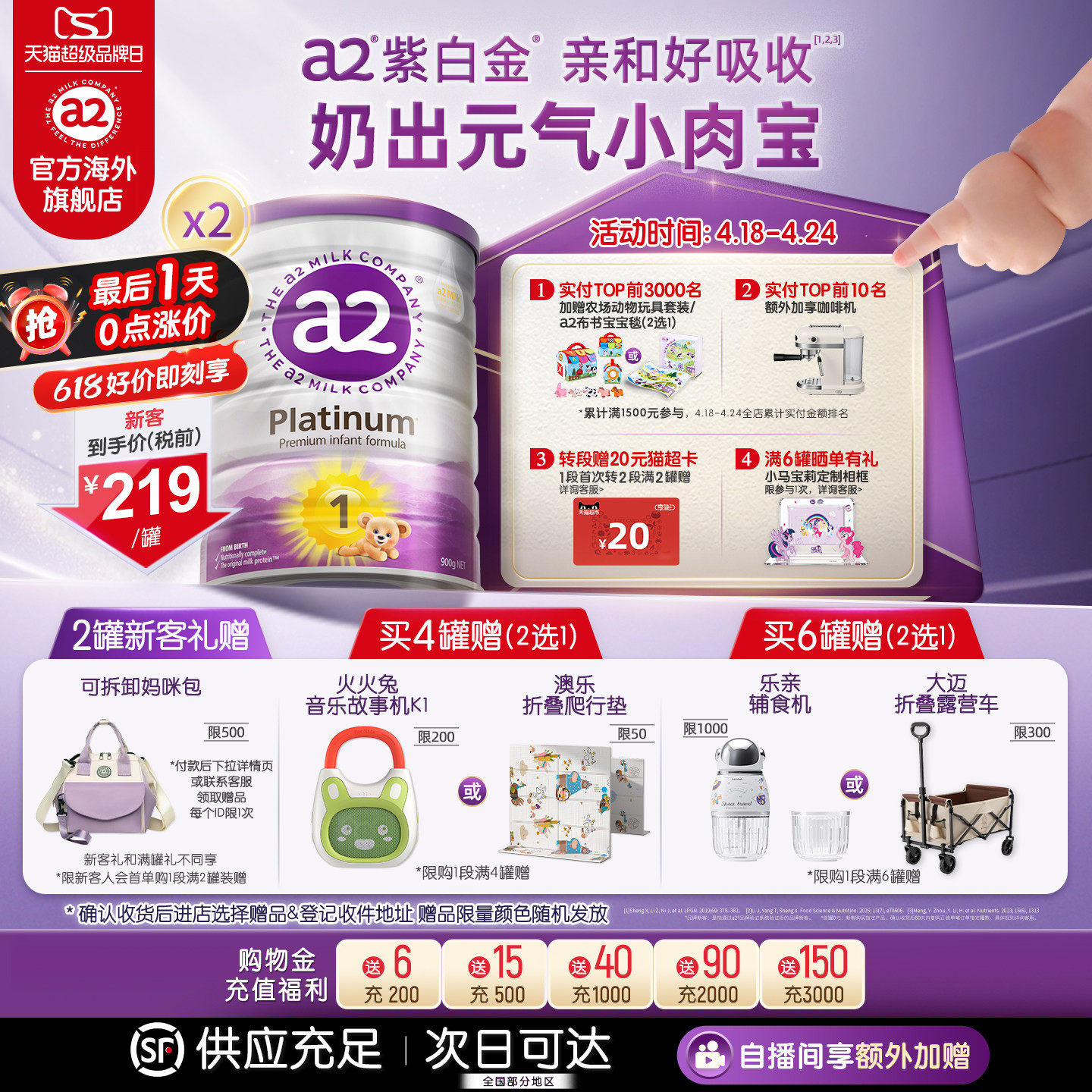 a2紫白金一段婴儿配方奶粉新生儿1段0-6个月900g*2罐 至初同源