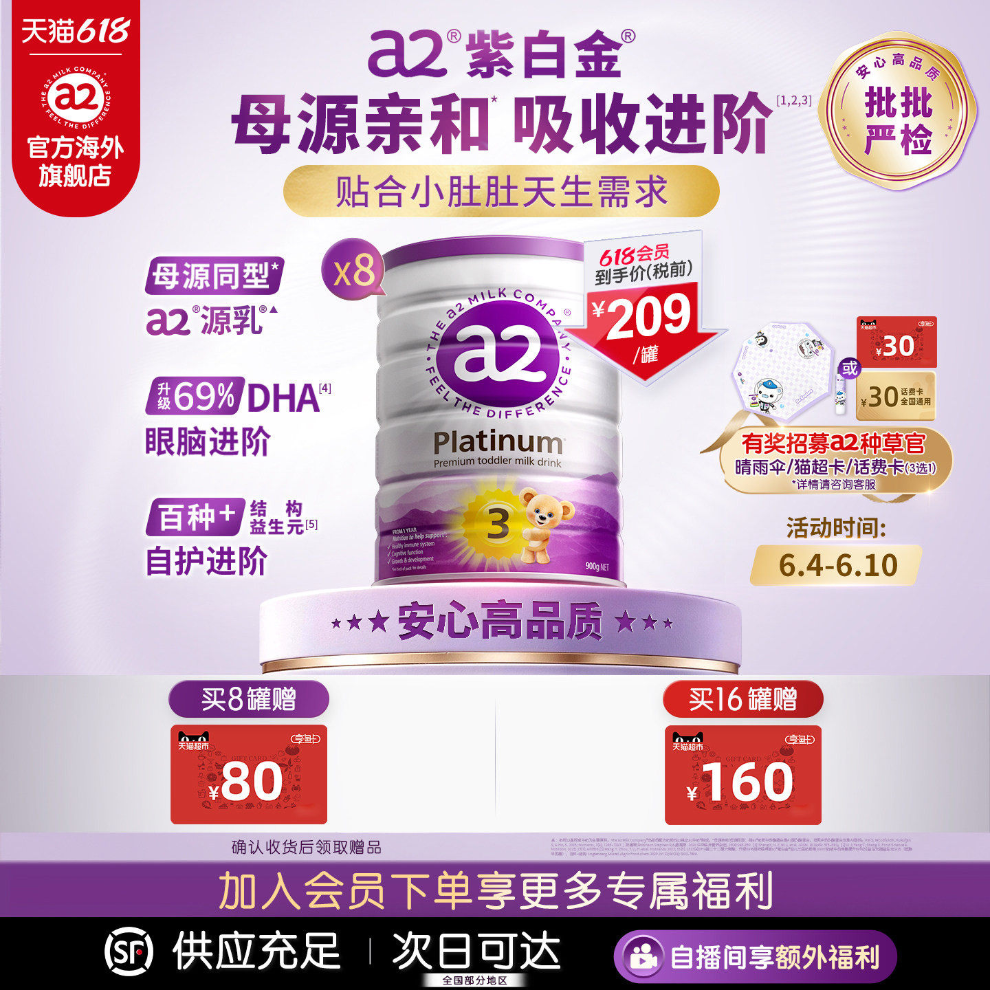 [官方旗舰]a2进口紫白金幼儿配方奶粉三段3段A2蛋白1-4岁900g*8罐