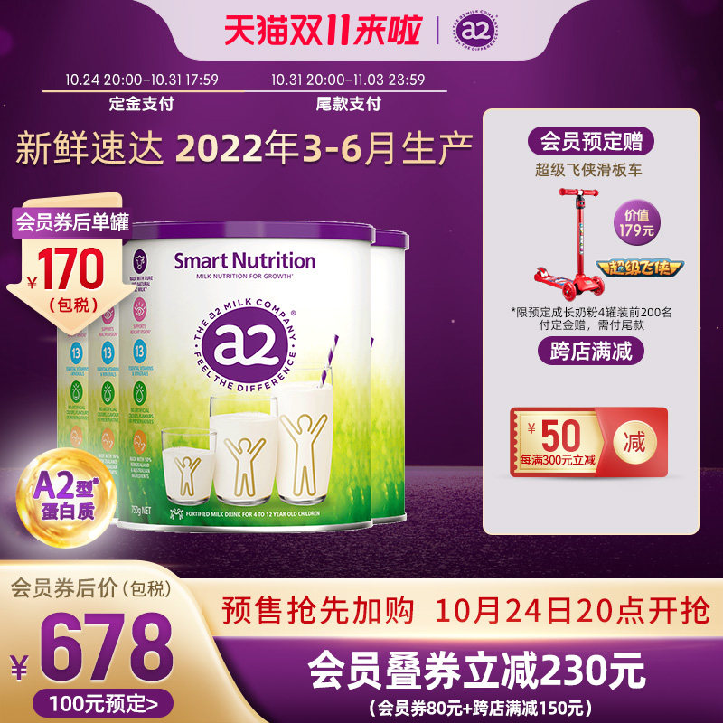 [double 11 Pre-sale plus purchase]Australia a2 children grow up Nutrition Powdered Milk 4-12 Imported milk powder 750g*4 potin the Milk powder/Food supplement/Nourishment/Snacks , Children's milk category - from Buy2taobao.com to provide professional Taobao agent buy service