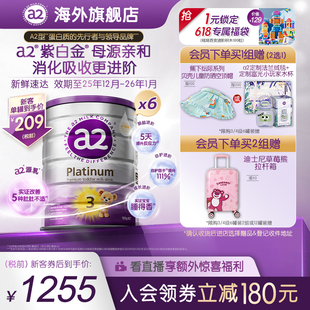 李承铉同款 a2紫白金三段幼儿配方奶粉3段A2蛋白1 4岁900g 6罐