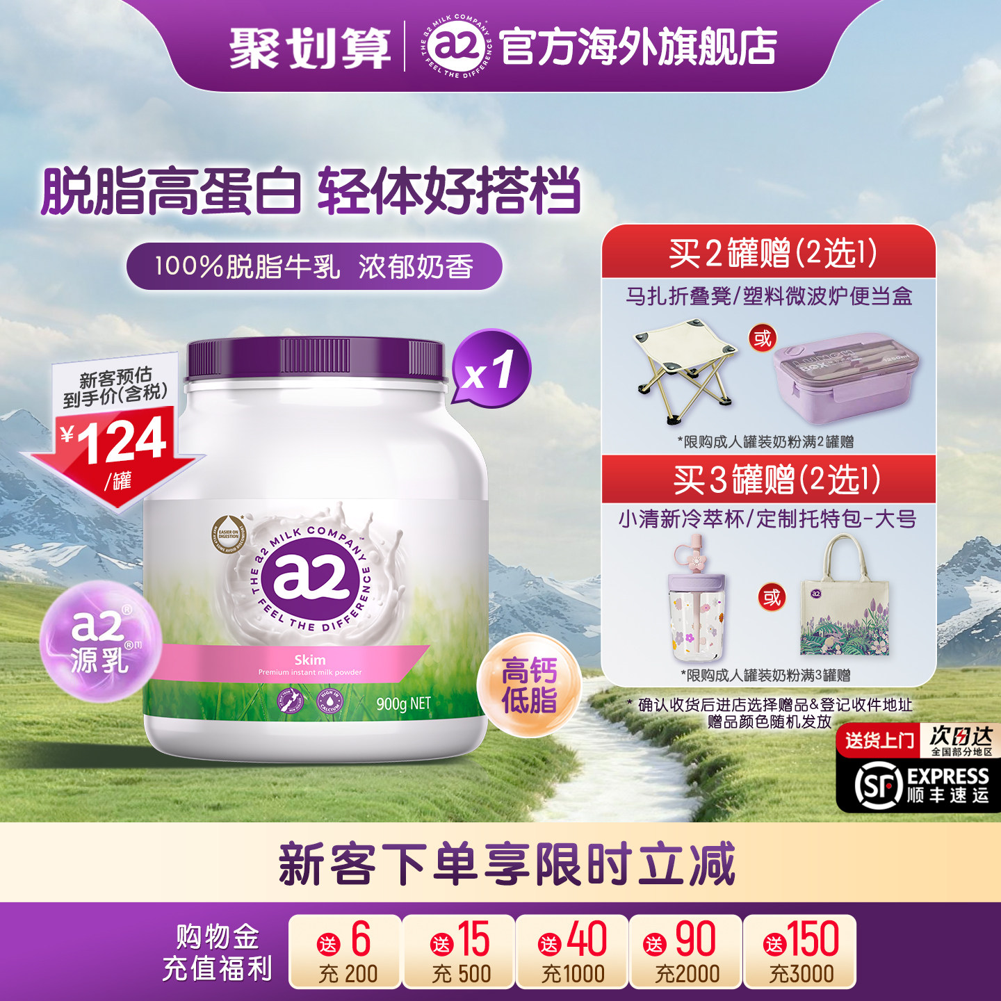 【紫吨吨】进口a2成人脱脂奶粉高蛋白低脂女士高钙中老年900g*1罐