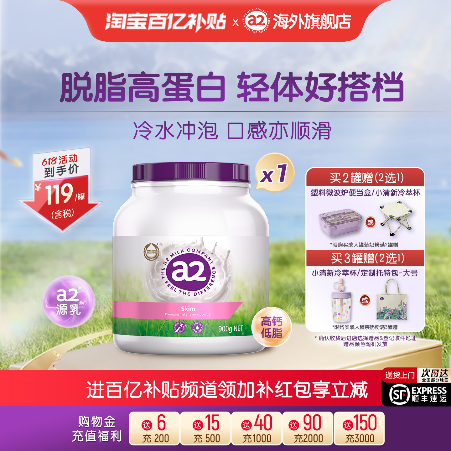 紫吨吨a2成人脱脂奶粉进口高钙高蛋白全家女士中老年人低脂900g