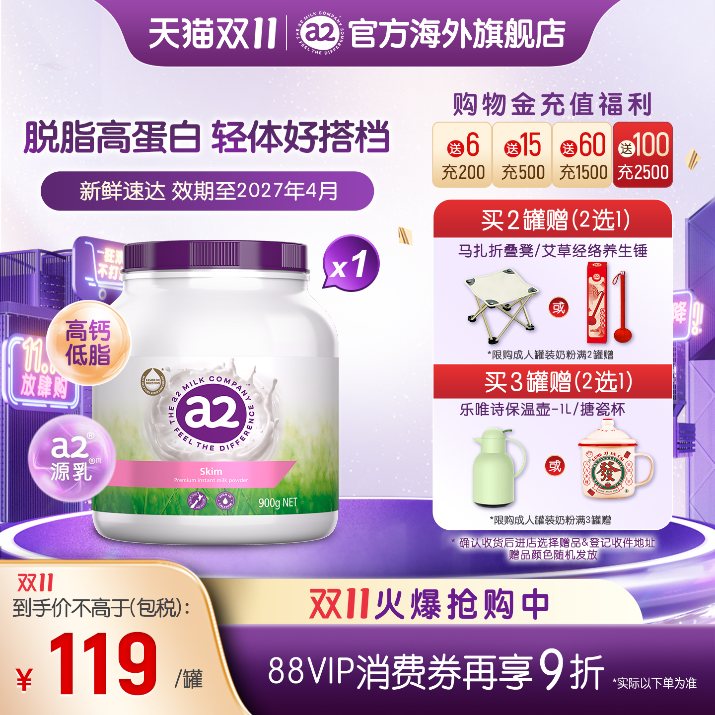 【紫吨吨】进口a2成人脱脂奶粉高蛋白低脂女士高钙中老年900g*1罐