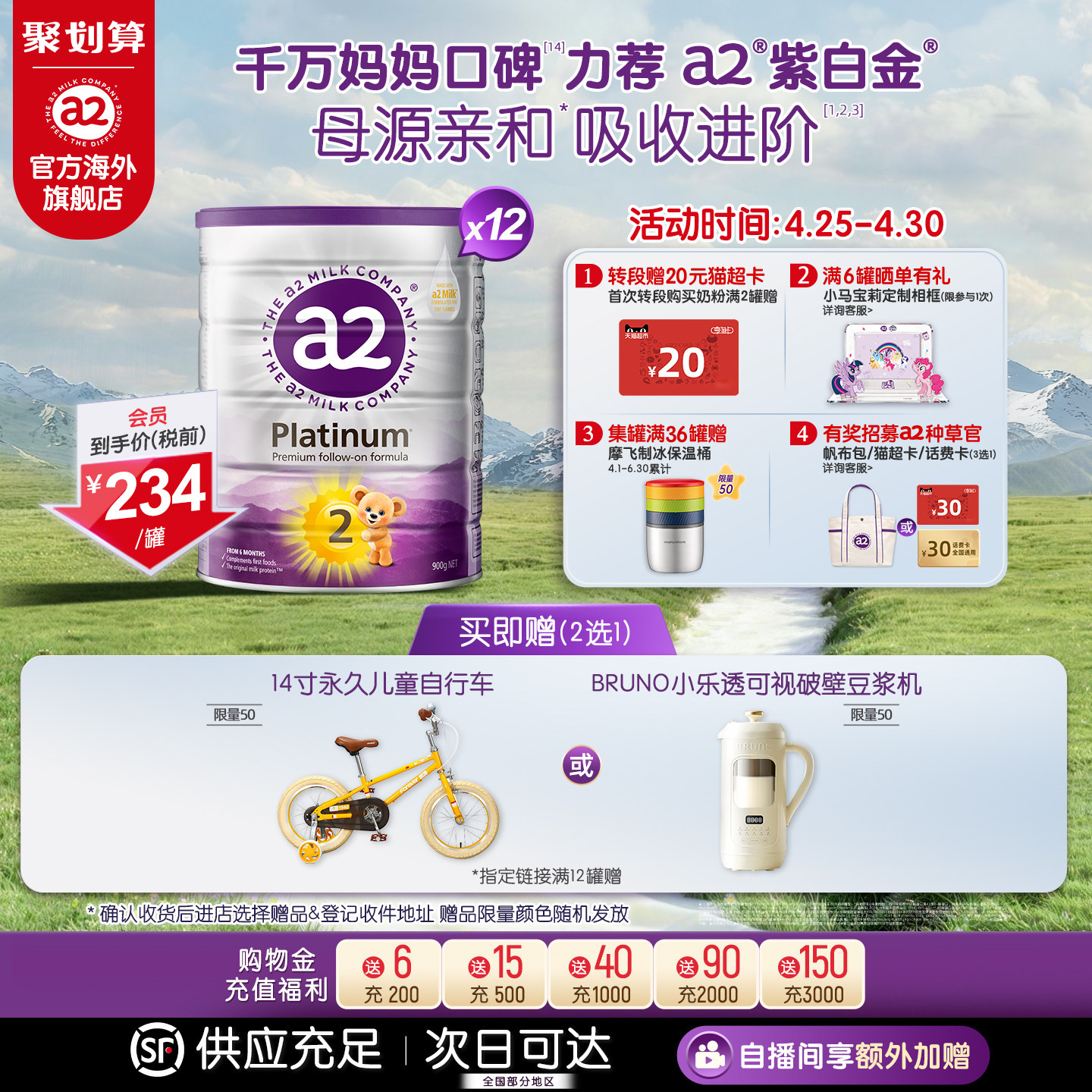 a2进口紫白金二段2段较大婴儿配方奶粉6-12月900g*12罐 至初同源