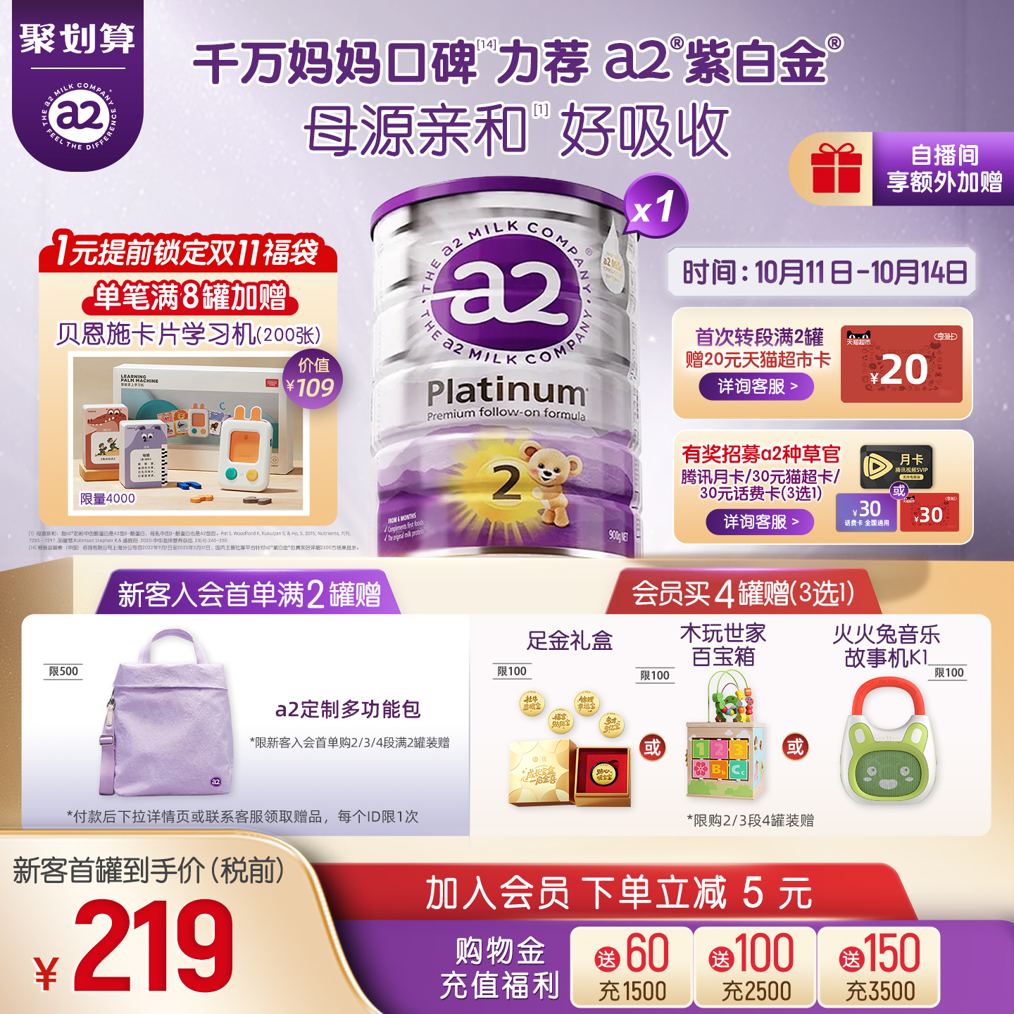 a2二段婴幼儿奶粉900g6-12月