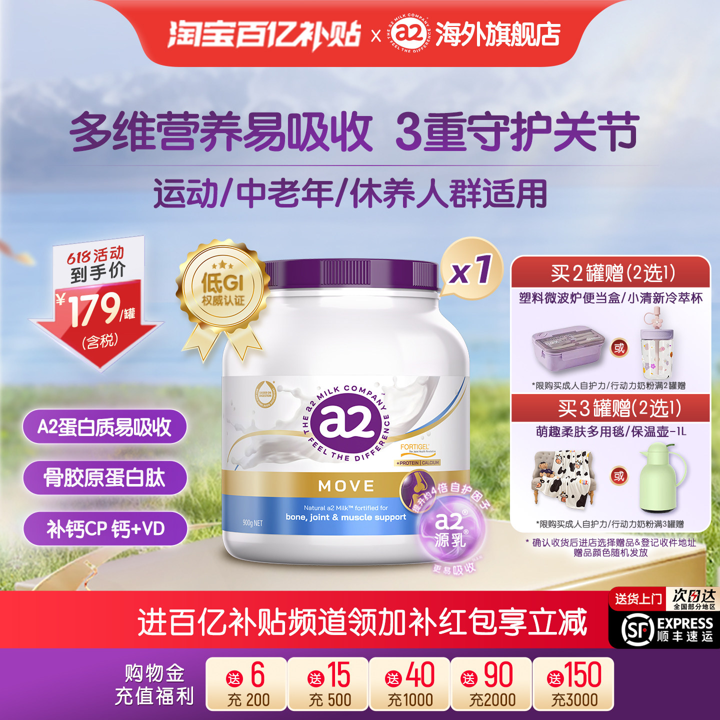 紫吨吨a2高钙行动力/自护力成人奶粉运动低GI中老年人护关节900g