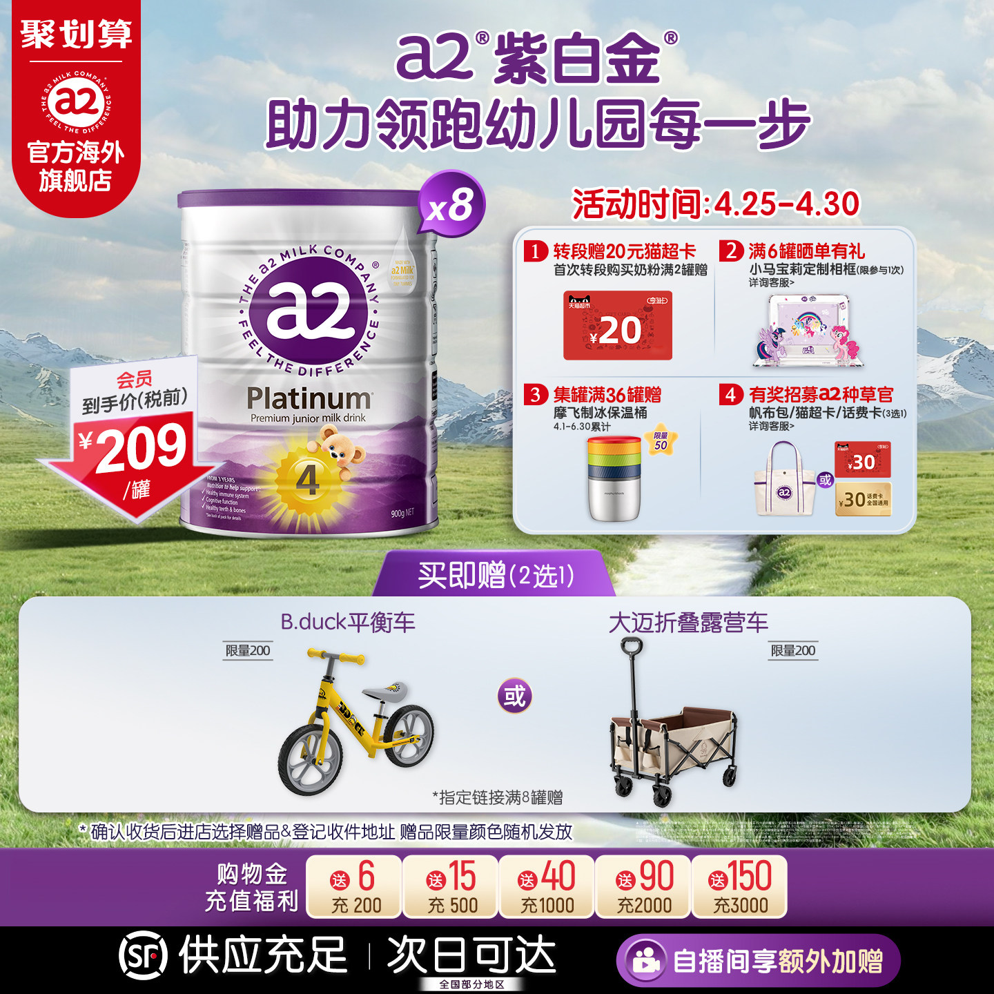 a2紫白金4段奶粉儿童调制乳粉四段奶粉3岁以上900g*8罐 至初同源