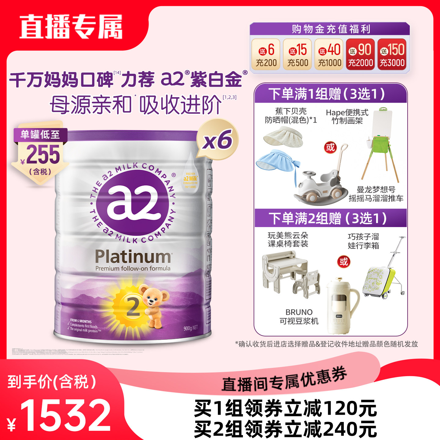 【达播专享】a2紫白金进口较大婴幼儿配方牛奶粉900g*6罐