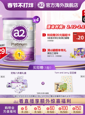 [官方旗舰]a2紫白金澳洲进口1段一段婴幼儿配方奶粉0-6月900g*4罐