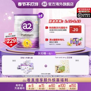 [官方旗舰]a2紫白金澳洲进口1段一段婴幼儿配方奶粉0-6月900g*4罐