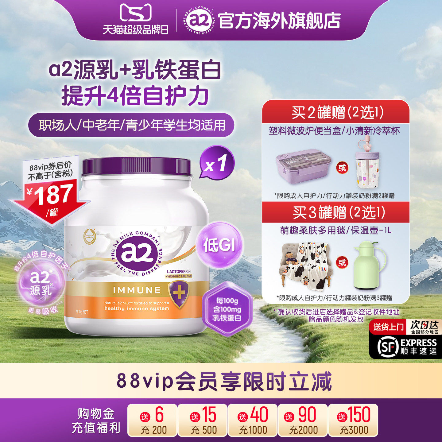 a2紫吨吨进口高钙自护力全家成人营养奶粉学生乳铁蛋白中老年900g