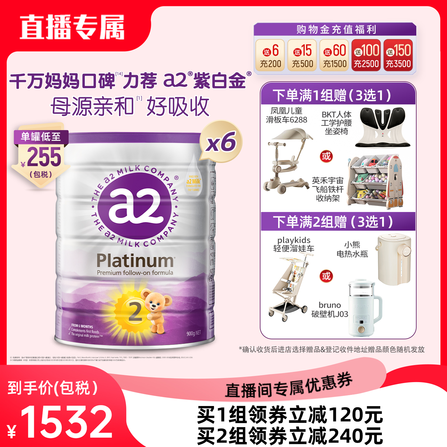 a2进口2段牛奶粉900g*6罐