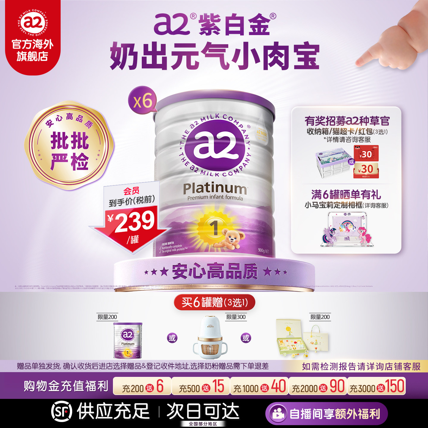 a2紫白金进口1段一段新生儿宝宝婴儿配方奶粉900g*6罐[批批严检]