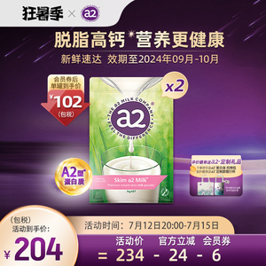 【官方旗舰】新西兰原装进口a2成人脱脂高钙奶粉A2蛋白质1KG*2袋