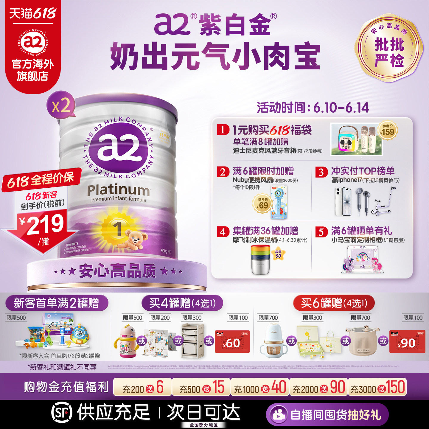 [官方旗舰]a2紫白金一段婴儿配方奶粉新生儿1段0-6个月900g*2罐