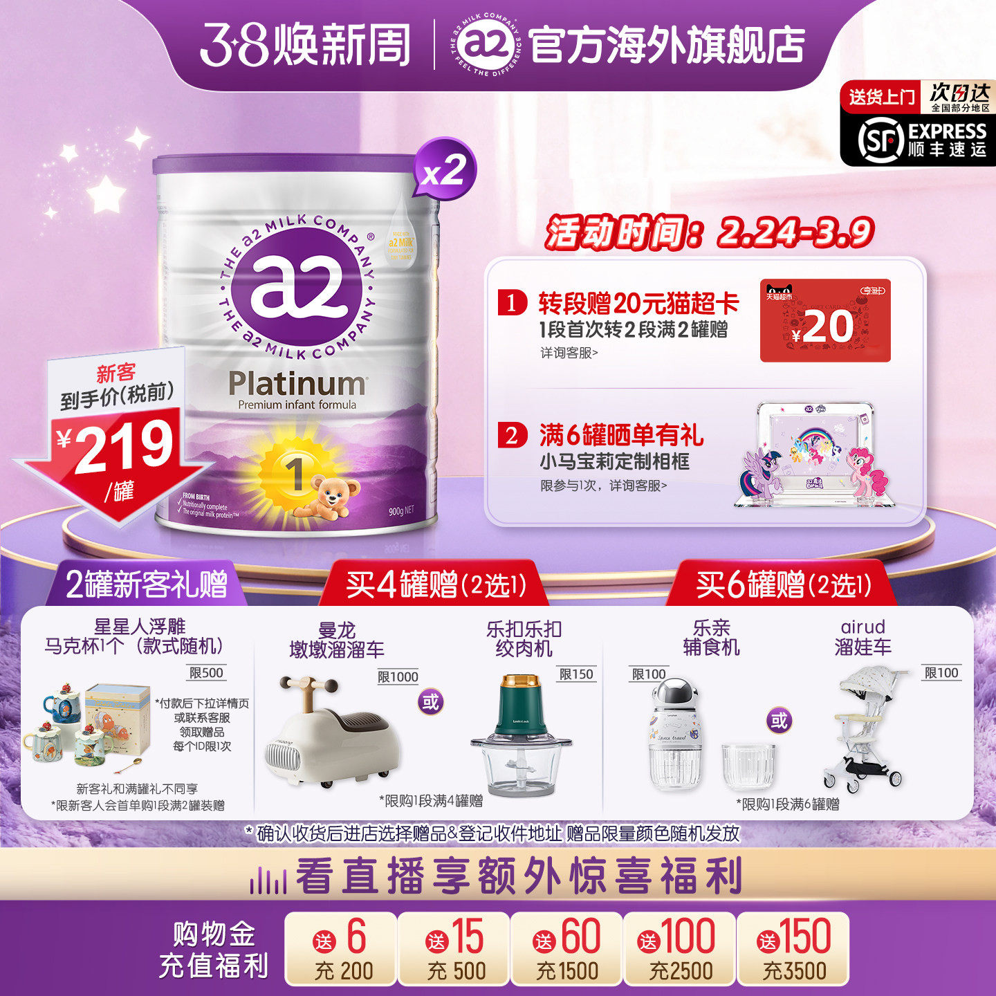 [官方旗舰]a2紫白金一段婴儿配方奶粉新生儿1段0-6个月900g*2罐