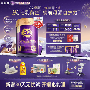 a2紫曜6大超群含量HMO新西兰进口幼儿配方奶粉益生菌3段800g1岁
