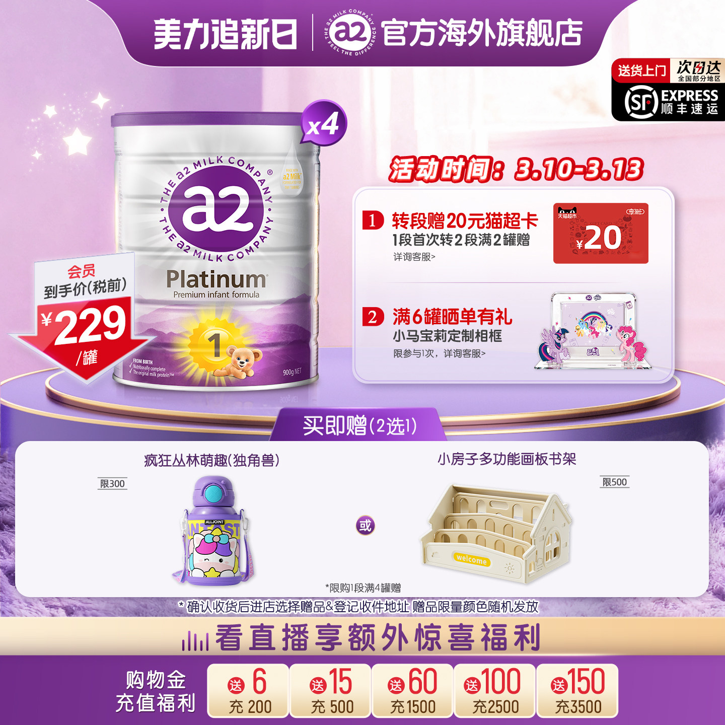 [官方旗舰]a2紫白金澳洲进口1段一段婴幼儿配方奶粉0-6月900g*4罐