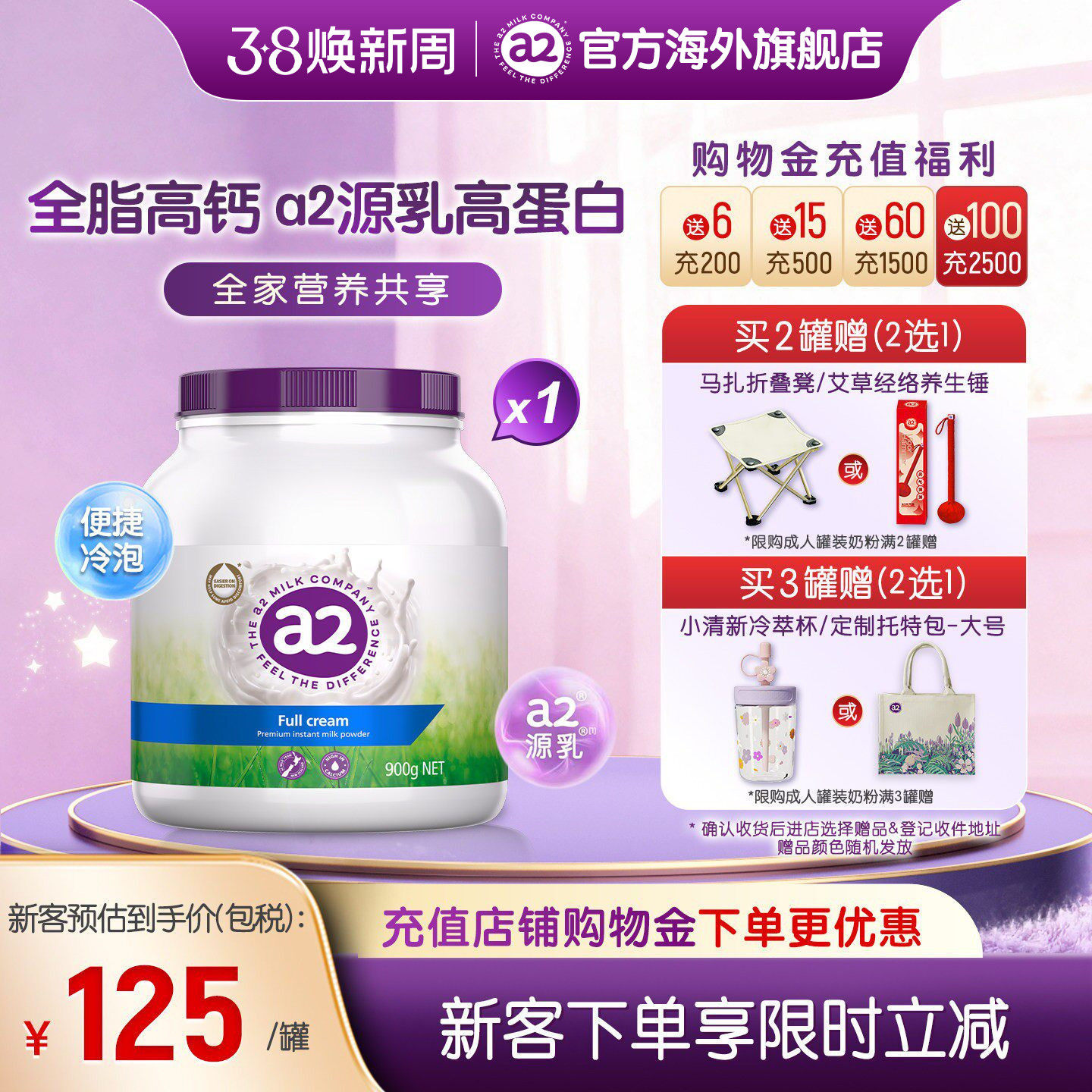 进口a2紫吨吨成人高钙全脂奶粉高蛋白全家女士中老年学生900g*1罐