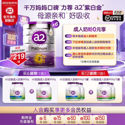 a2进口2段婴幼儿奶粉A2蛋白质