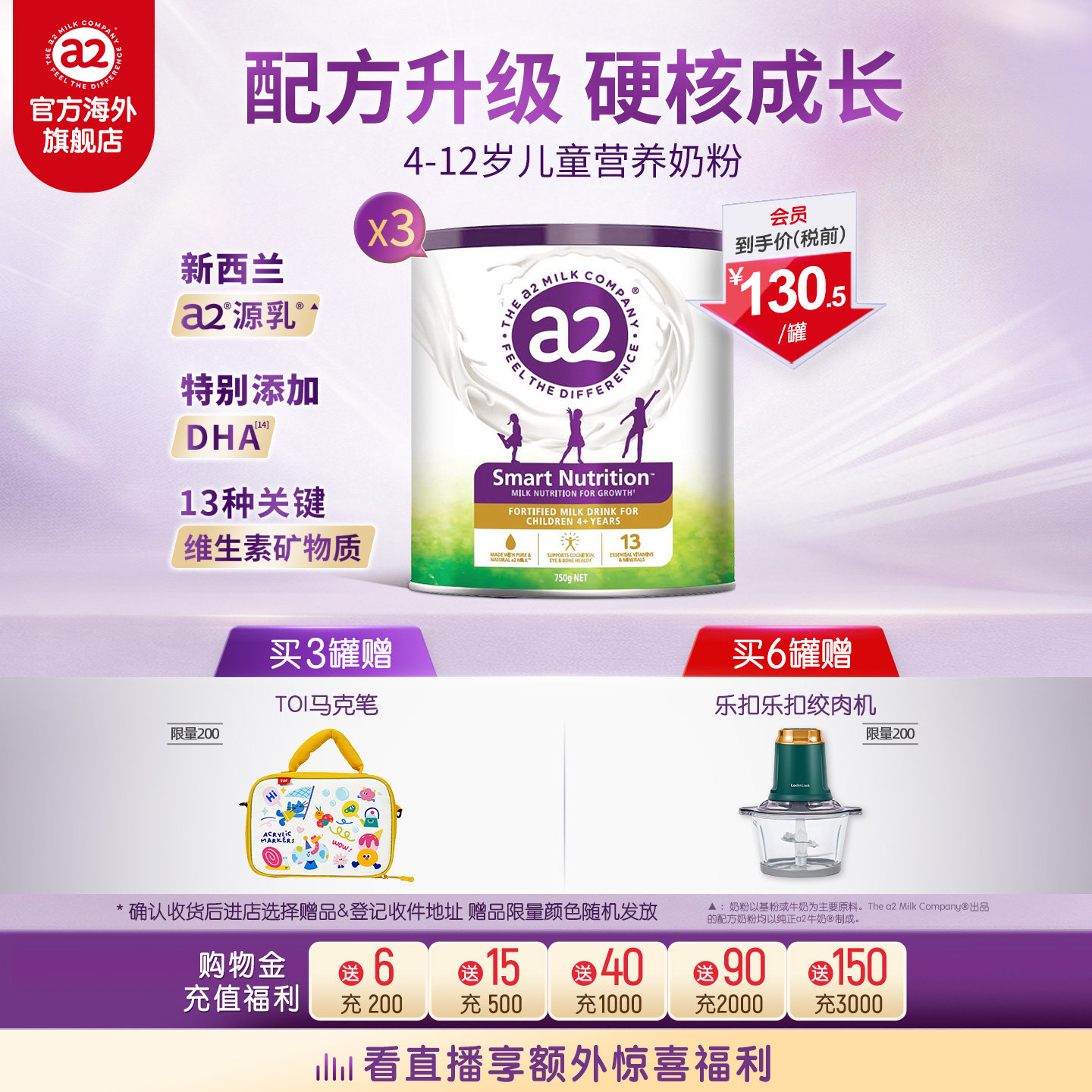 a2紫聪聪儿童成长营养奶粉4-12岁学生营养粉进口750g*3罐