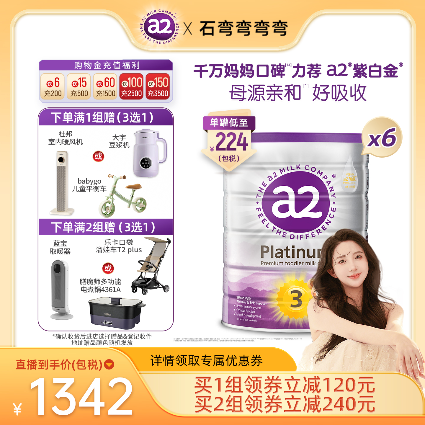 3段900g*6罐白金a2进口