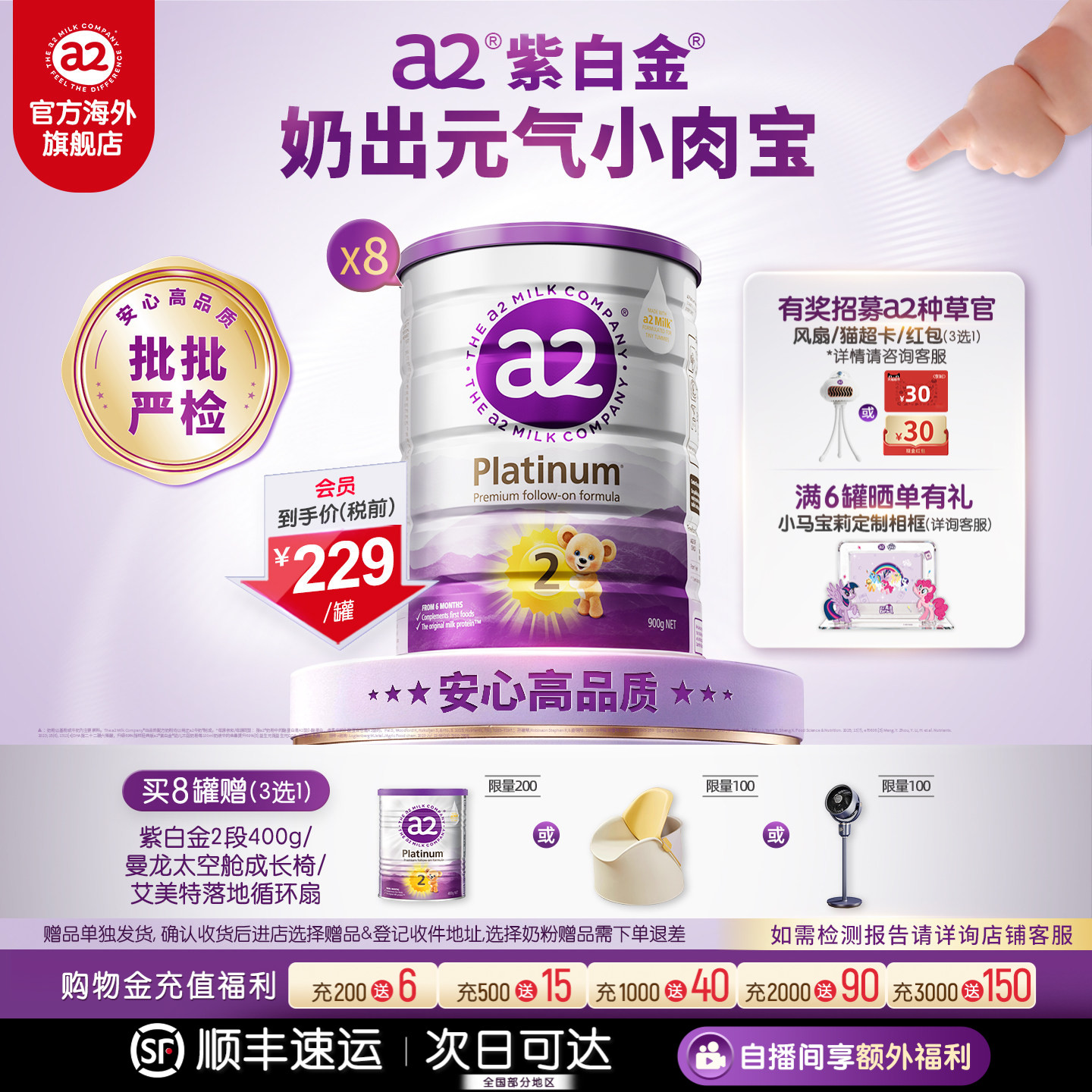 a2进口紫白金二段较大婴儿配方奶粉2段6-12月900g*8罐[批批严检]