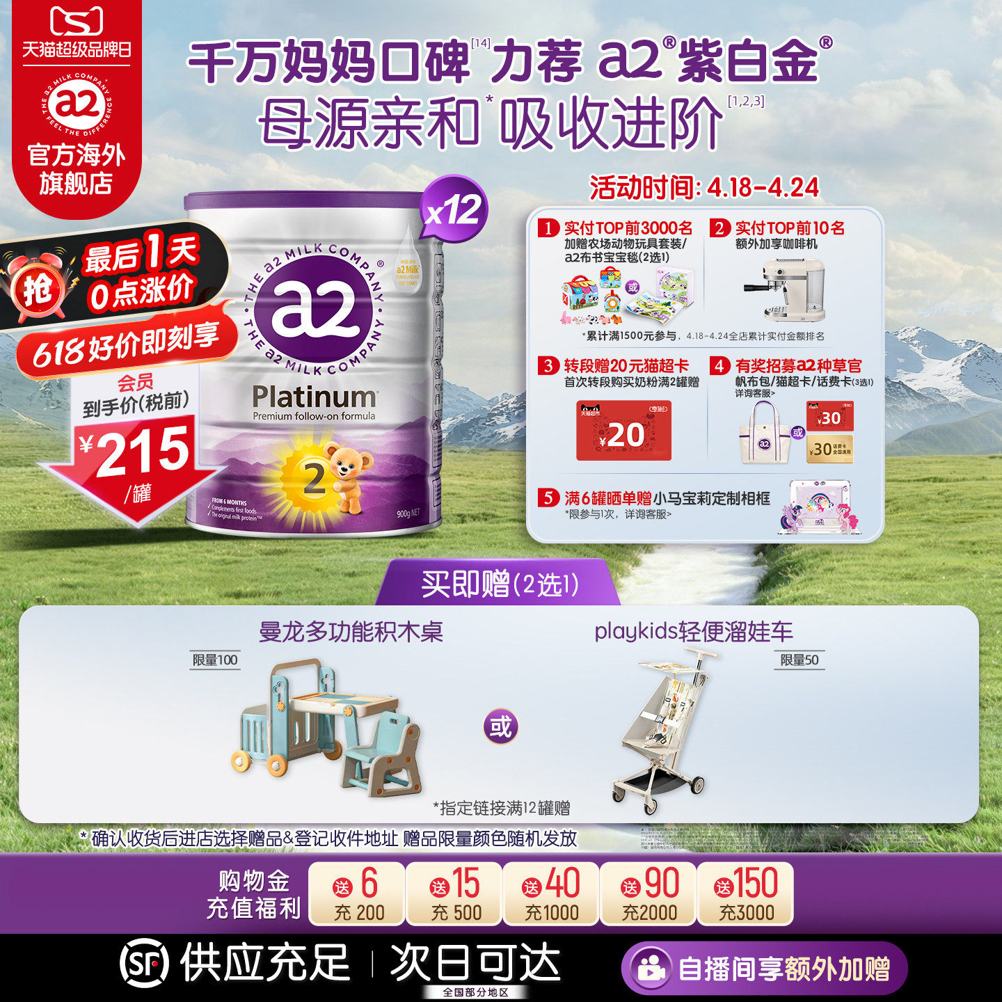 a2进口紫白金二段2段较大婴儿配方奶粉6-12月900g*12罐 至初同源