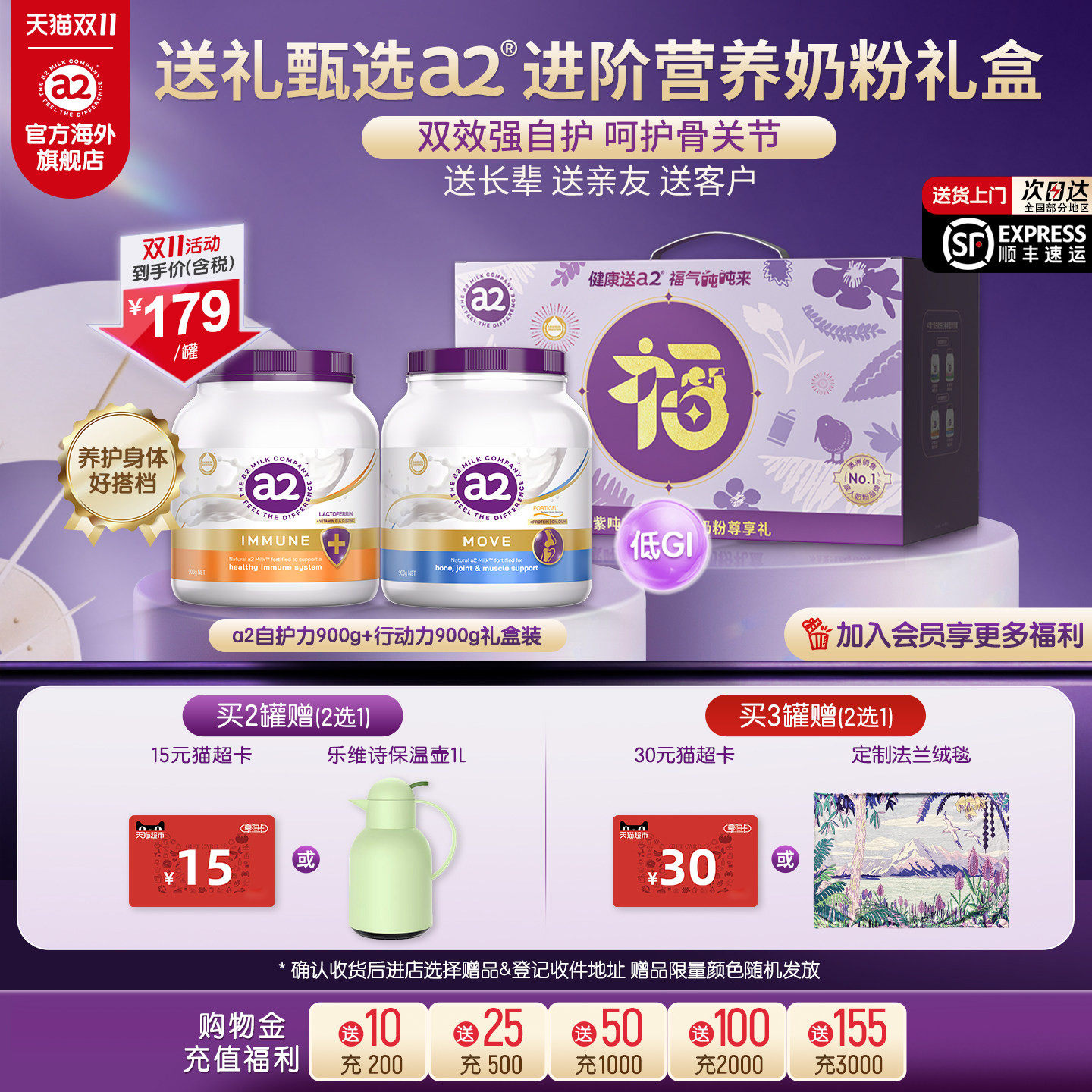 礼盒装a2紫吨吨行动力自护力全家成人奶粉乳铁蛋白中老年人2罐
