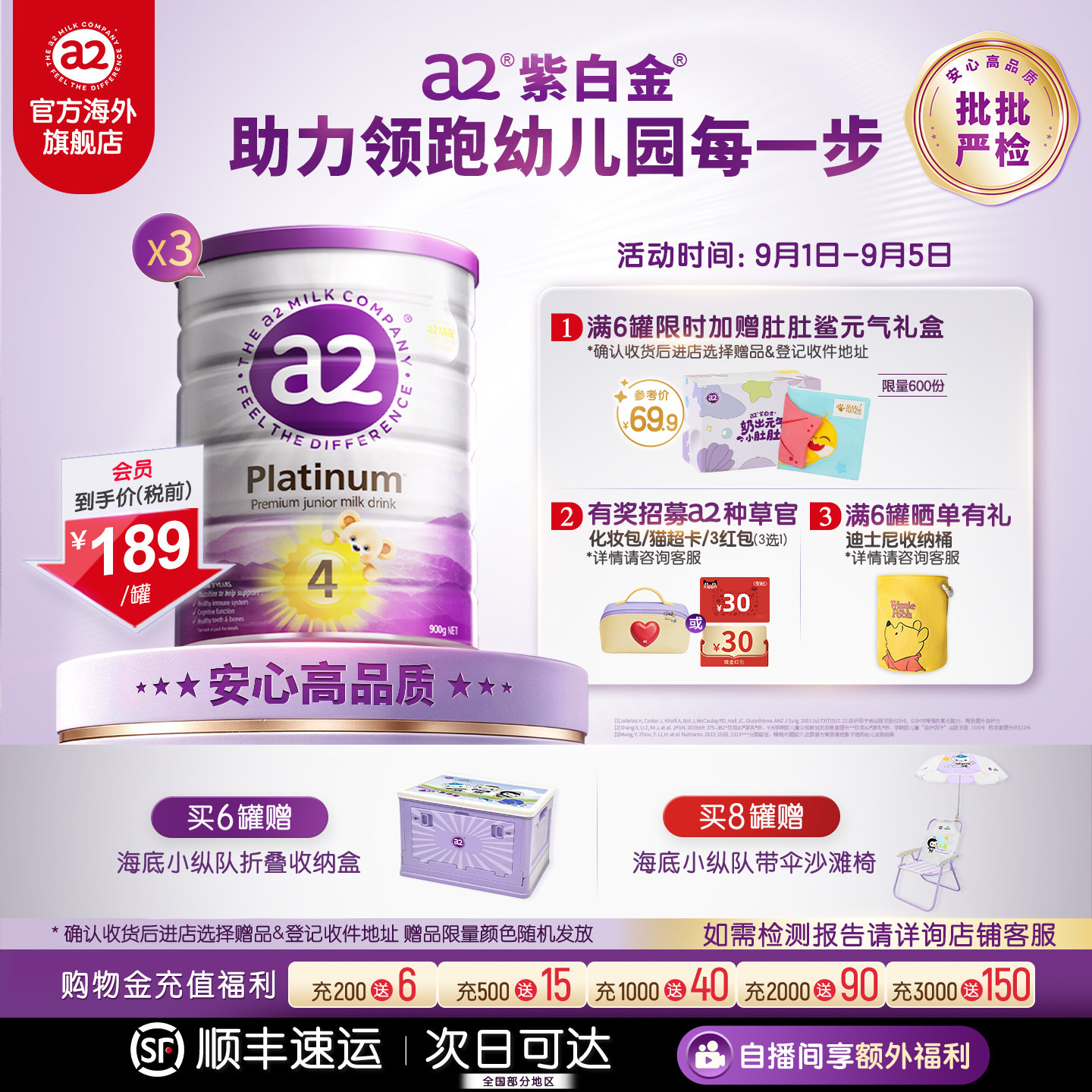 a2紫白金4段儿童调制乳粉A2奶粉学生3岁以上四段900g*3[批批严检]