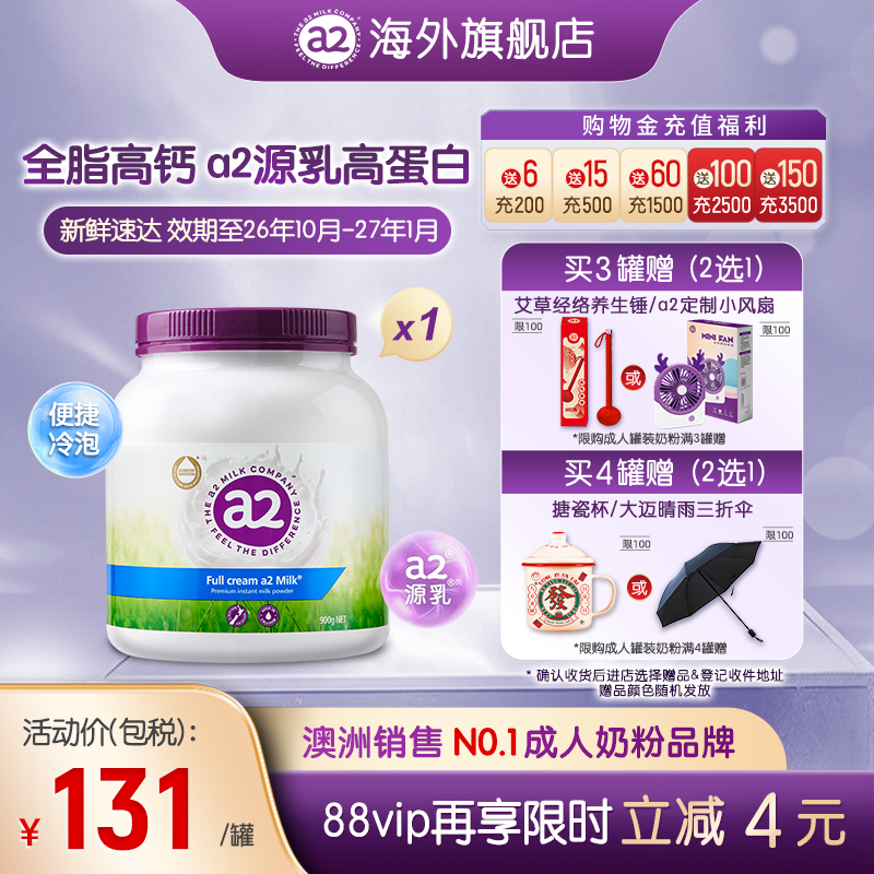 进口a2紫吨吨成人高钙全脂奶粉高蛋白全家女士中老年学生900g*1罐