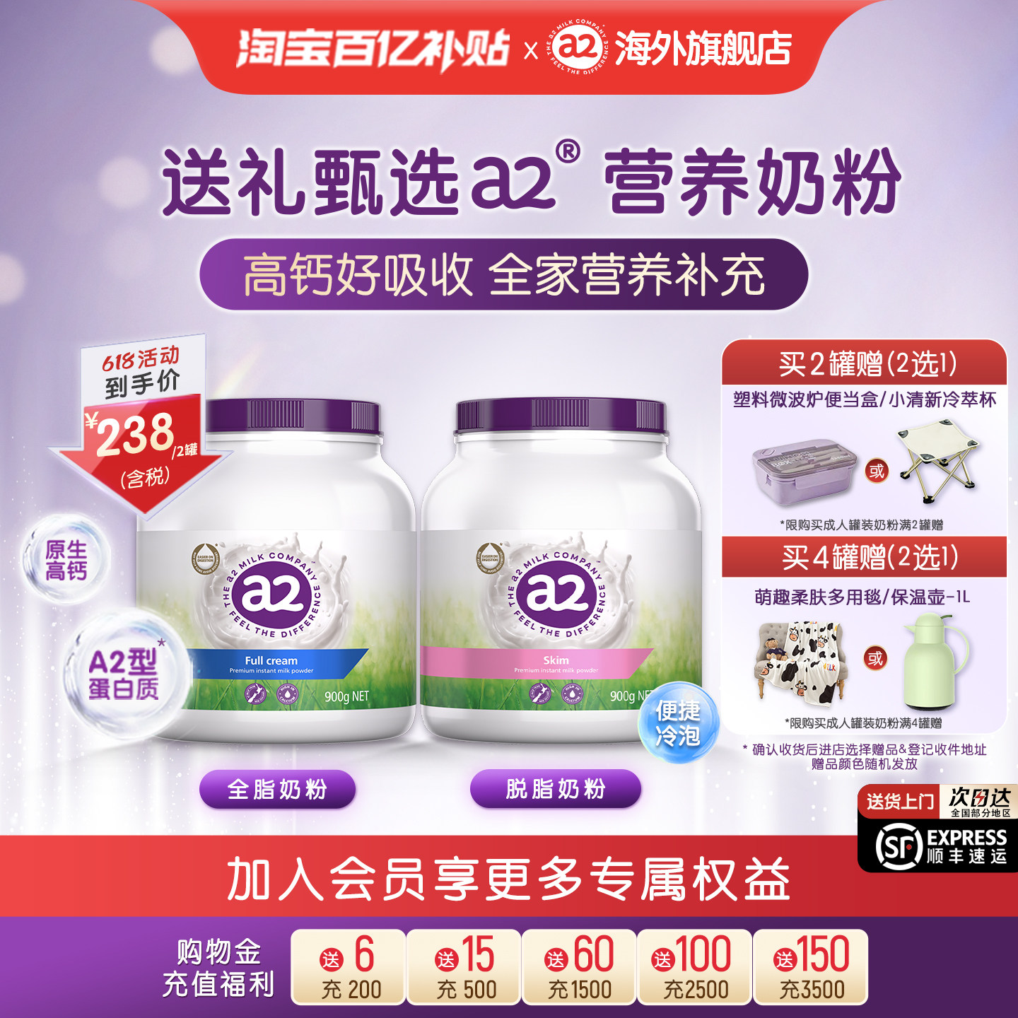 a2紫吨吨成人高钙全脂奶粉全家青少年学生中老年人进口900g*2罐