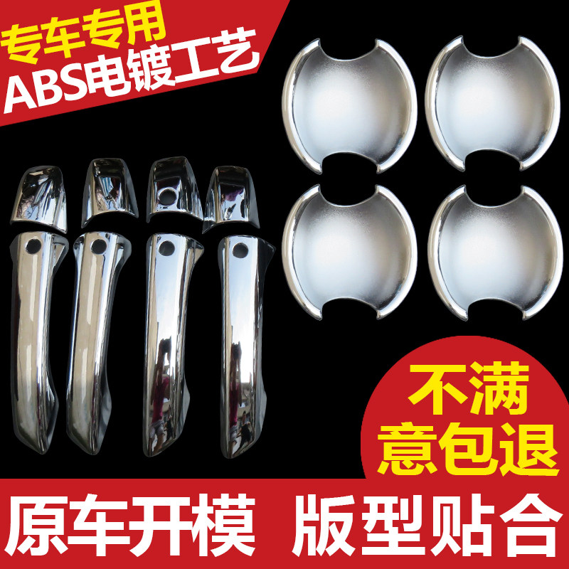 汽车门把手贴护盖护套门碗拉手贴门腕