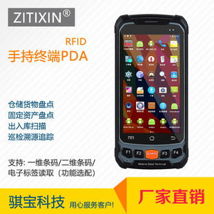 RFID手持机数据采集器移动终端盘点机PDA超高频UHF手持式读写器