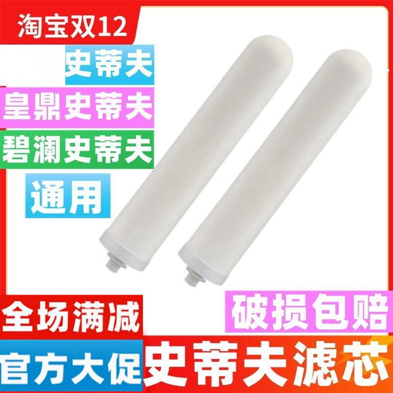 史蒂夫系列直饮阻垢净水器滤芯