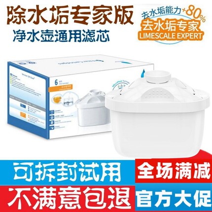 小城日记净水壶通用滤芯滤水壶净水器通用滤芯厨房自来水过滤滤芯
